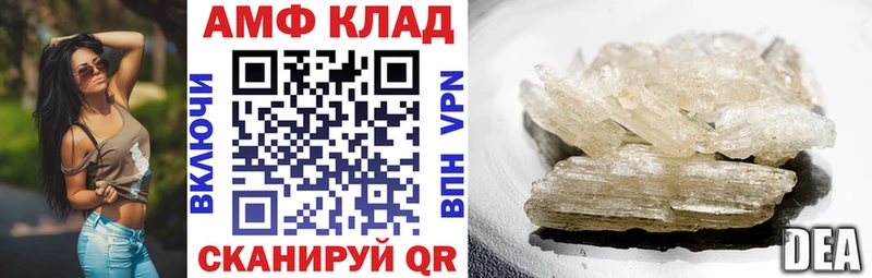 Amphetamine 98%  Купить где  Шумерля 