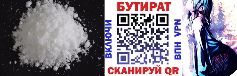 Купить закладки  Шумерля  Бутират GHB 