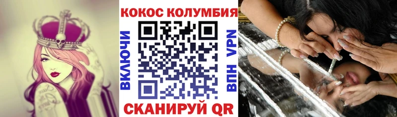 Купить  Шумерля  Cocaine 98% 
